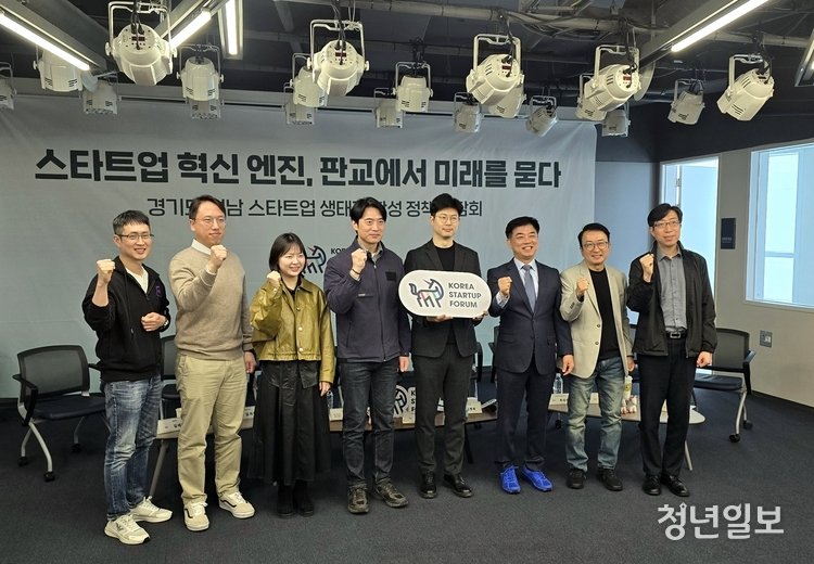 코스포 스타트업 정책간담회