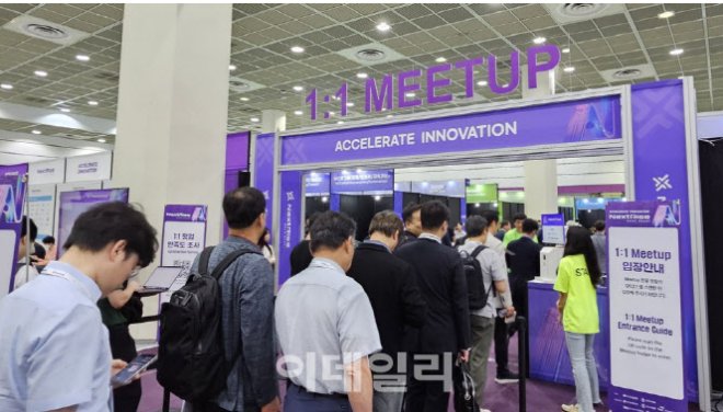 스타트업 행사 1:1 미팅 부스