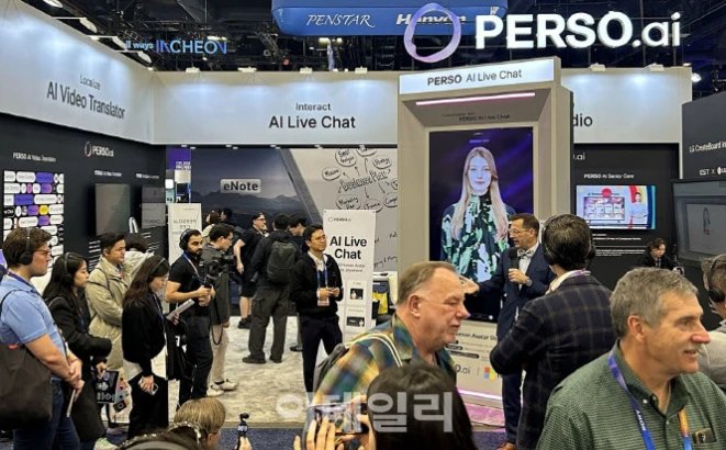 스마트 마이스 전시 부스